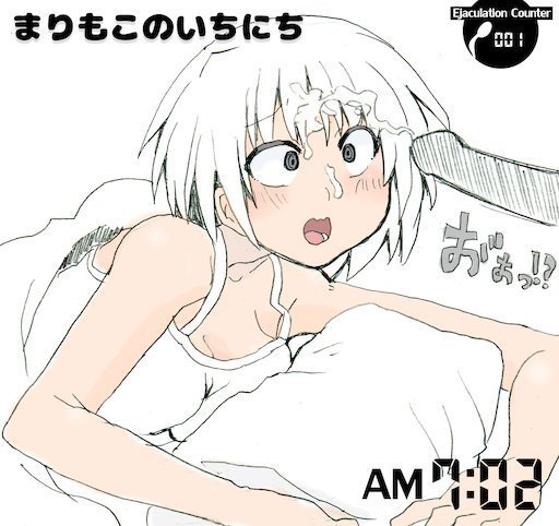 Marimoko no Ichinichi