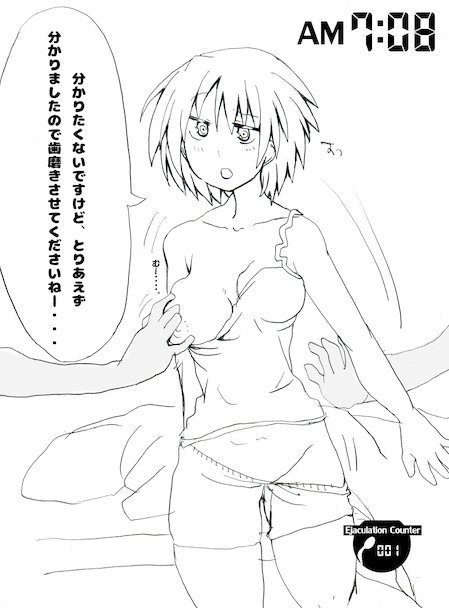 Marimoko no Ichinichi