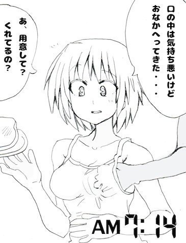 Marimoko no Ichinichi