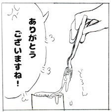 Marimoko no Ichinichi