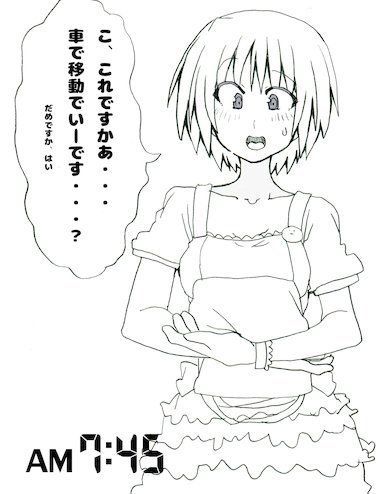 Marimoko no Ichinichi
