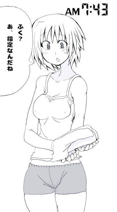 Marimoko no Ichinichi