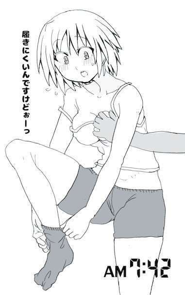 Marimoko no Ichinichi