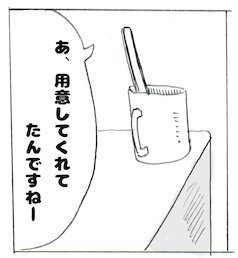 Marimoko no Ichinichi