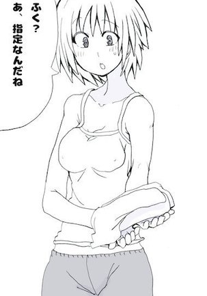 Marimoko no Ichinichi Page #29
