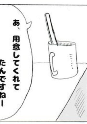 Marimoko no Ichinichi