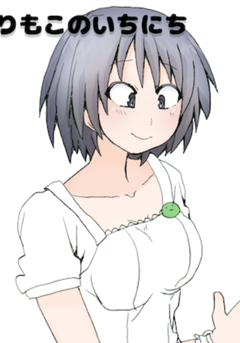 Marimoko no Ichinichi