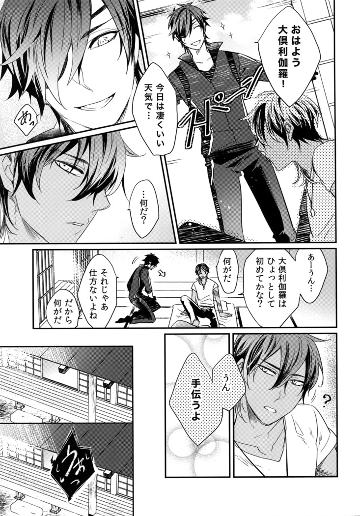 Kuri Mitsu Sairokushuu "Tomoshibi Tsuzuri"