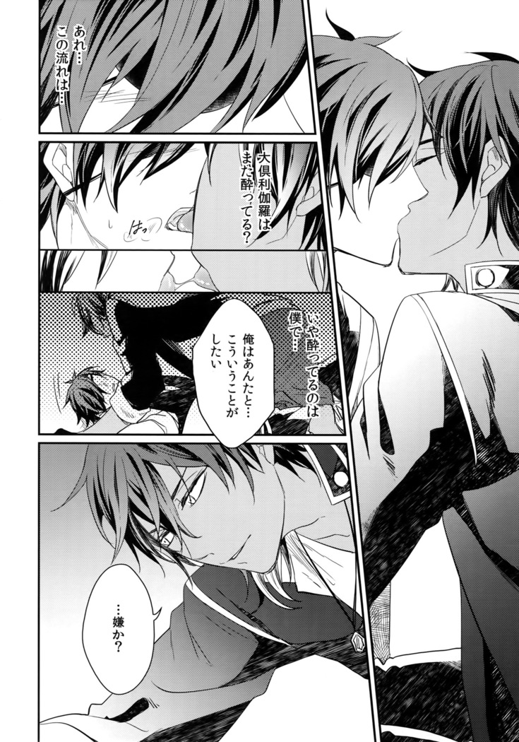 Kuri Mitsu Sairokushuu "Tomoshibi Tsuzuri"