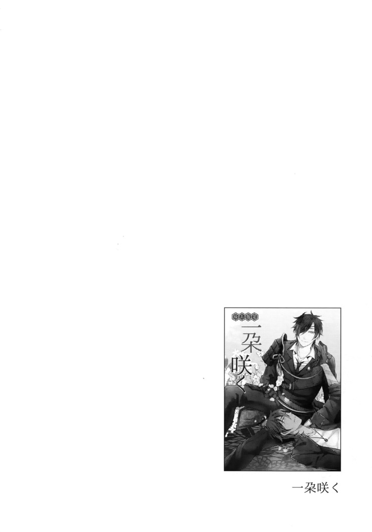 Kuri Mitsu Sairokushuu "Tomoshibi Tsuzuri"