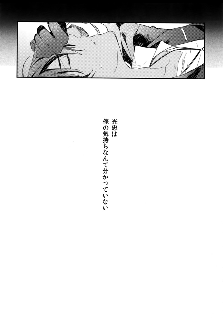 Kuri Mitsu Sairokushuu "Tomoshibi Tsuzuri"