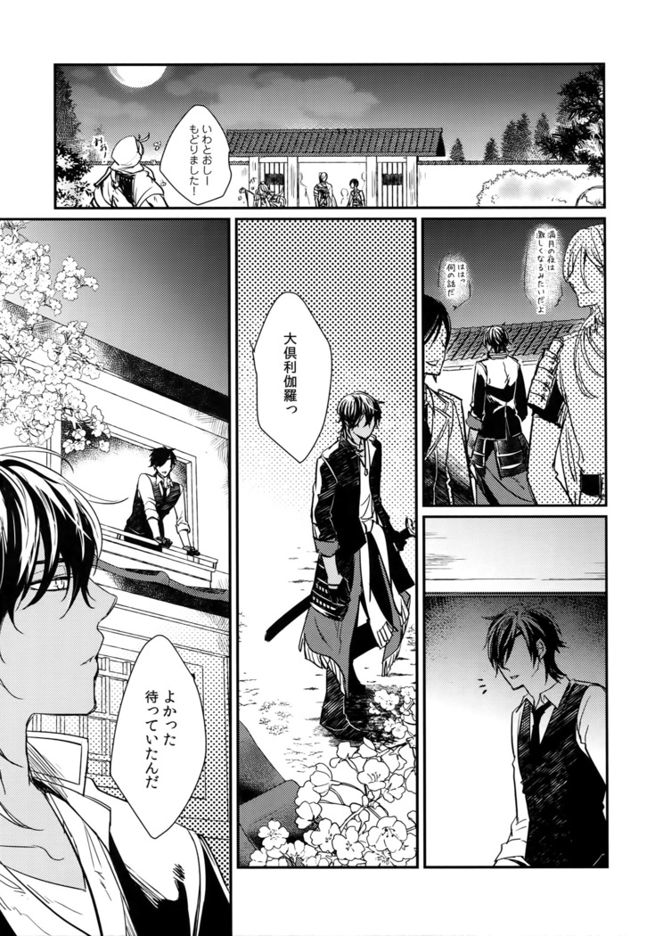 Kuri Mitsu Sairokushuu "Tomoshibi Tsuzuri"