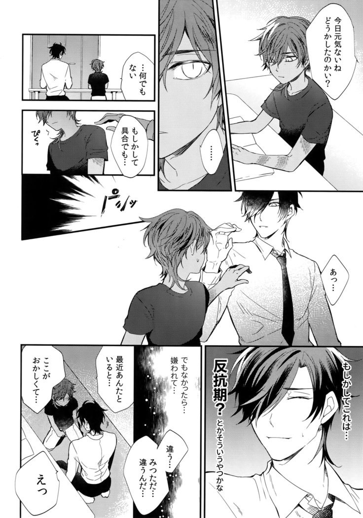 Kuri Mitsu Sairokushuu "Tomoshibi Tsuzuri"