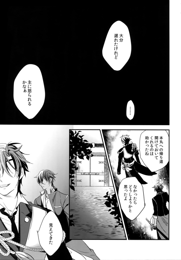 Kuri Mitsu Sairokushuu "Tomoshibi Tsuzuri"