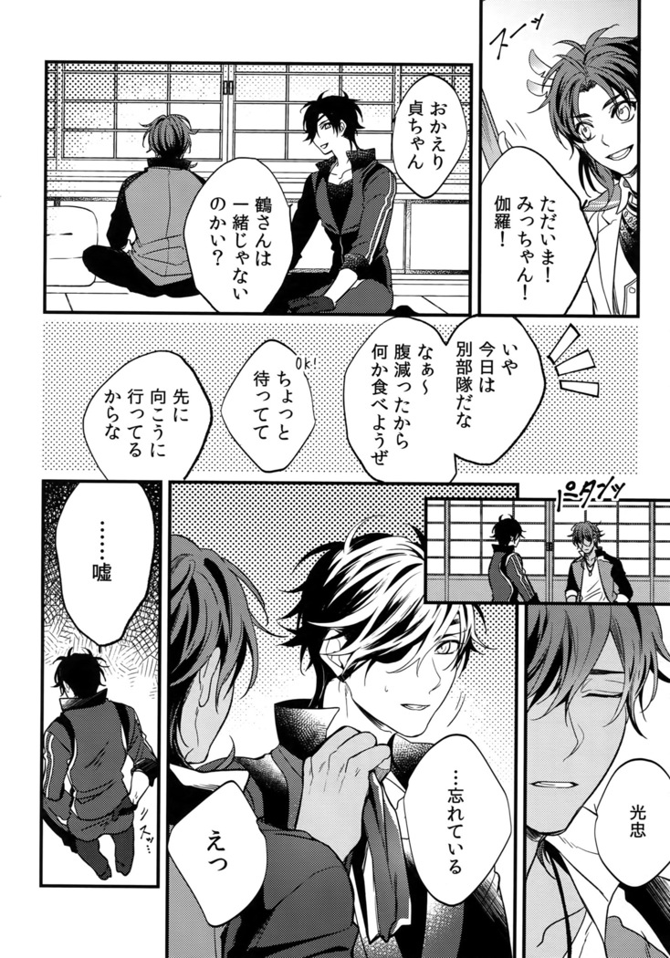 Kuri Mitsu Sairokushuu "Tomoshibi Tsuzuri"