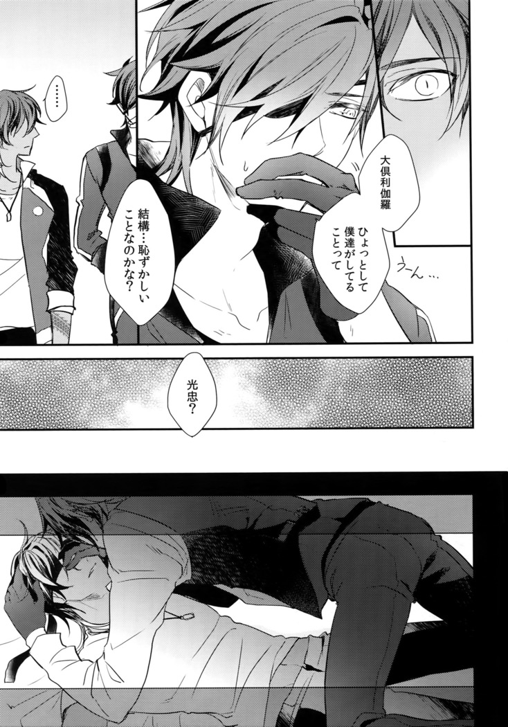 Kuri Mitsu Sairokushuu "Tomoshibi Tsuzuri"