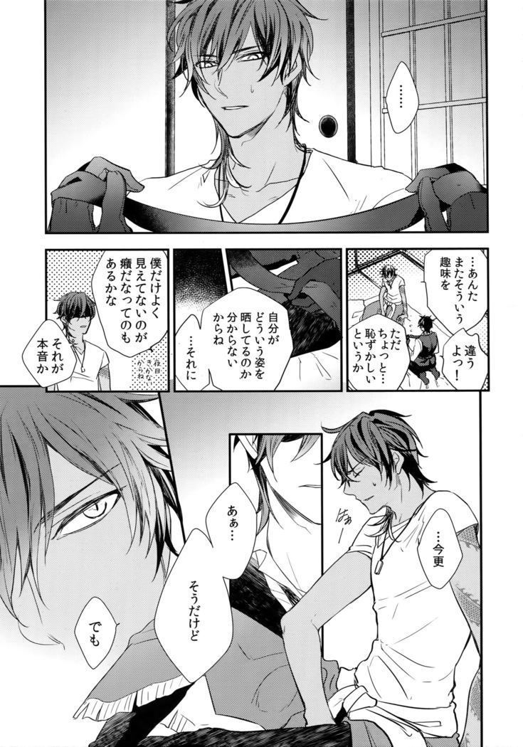 Kuri Mitsu Sairokushuu "Tomoshibi Tsuzuri"
