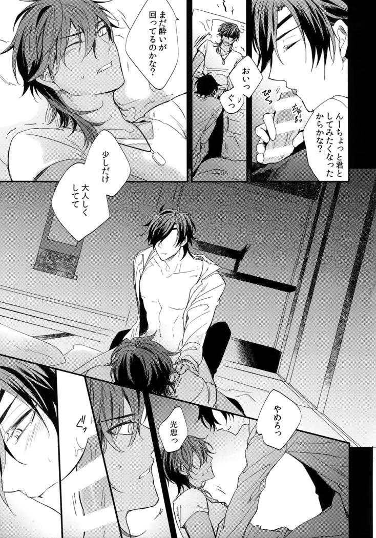 Kuri Mitsu Sairokushuu "Tomoshibi Tsuzuri"
