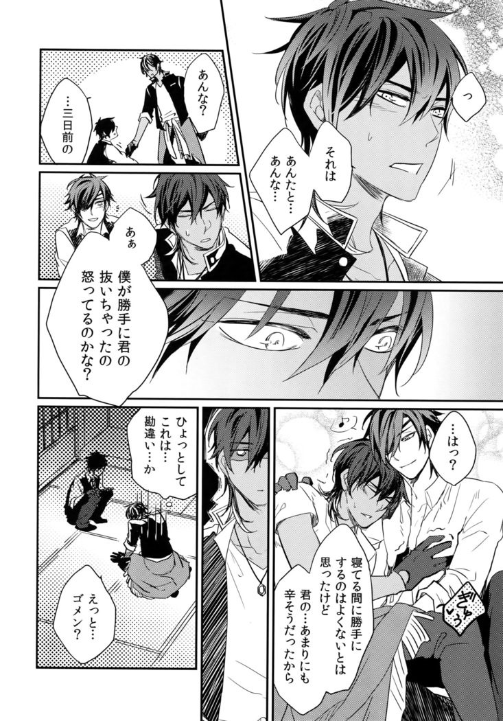 Kuri Mitsu Sairokushuu "Tomoshibi Tsuzuri"