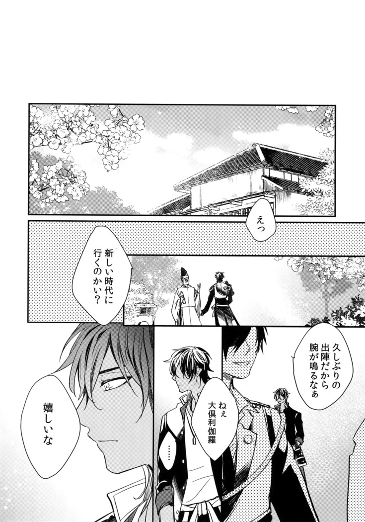 Kuri Mitsu Sairokushuu "Tomoshibi Tsuzuri"