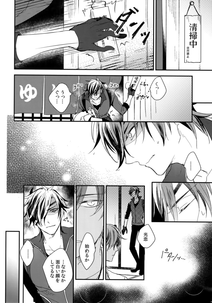 Kuri Mitsu Sairokushuu "Tomoshibi Tsuzuri"