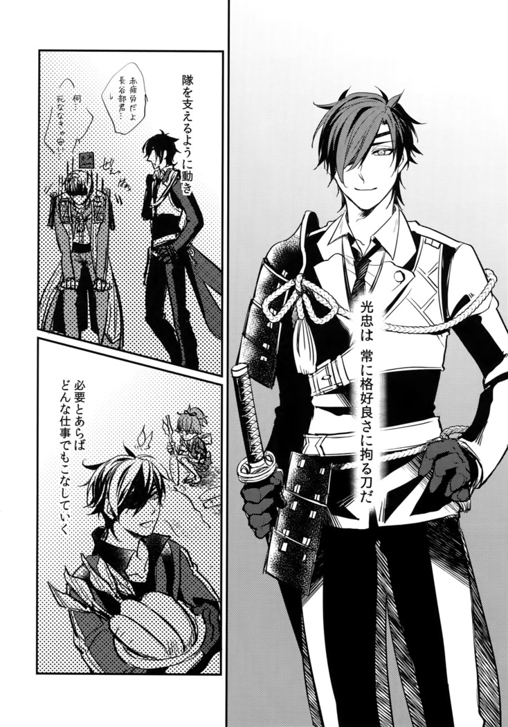 Kuri Mitsu Sairokushuu "Tomoshibi Tsuzuri"