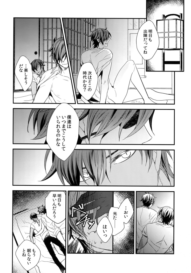 Kuri Mitsu Sairokushuu "Tomoshibi Tsuzuri"