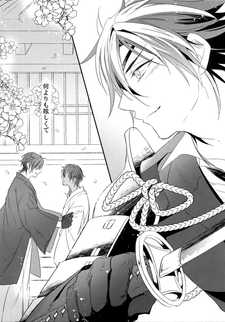 Kuri Mitsu Sairokushuu "Tomoshibi Tsuzuri"