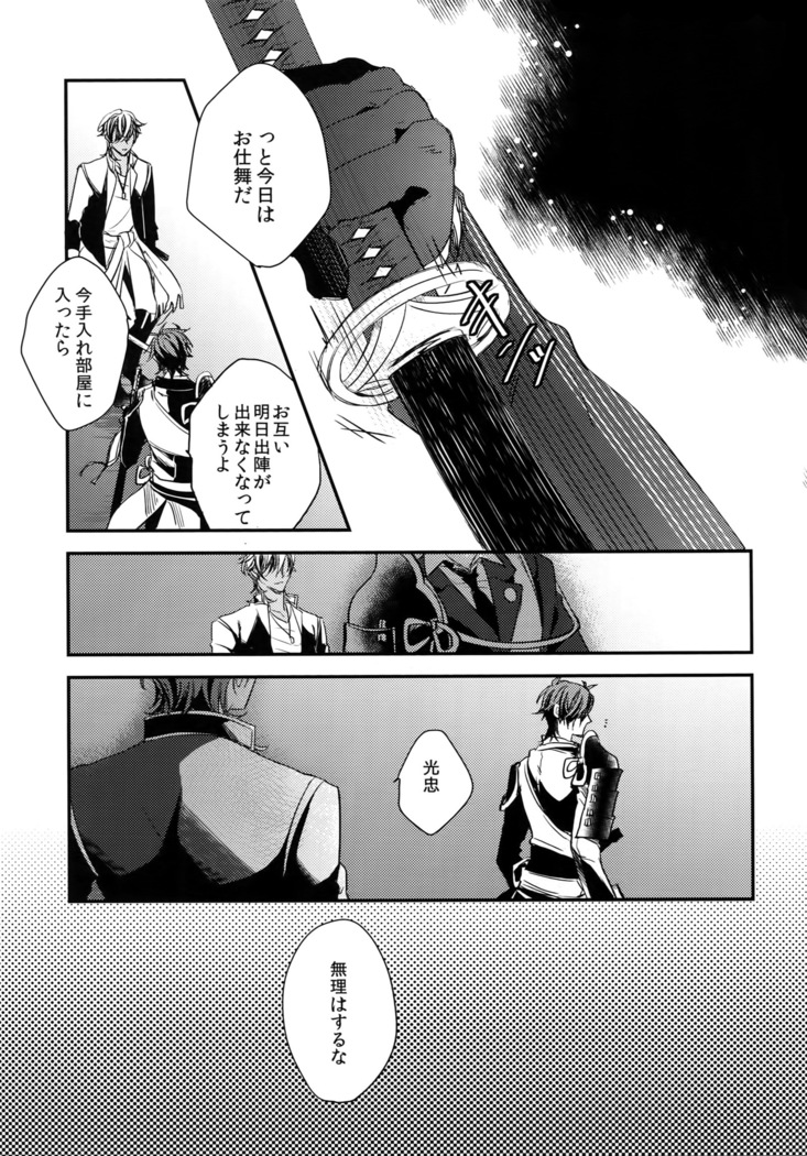 Kuri Mitsu Sairokushuu "Tomoshibi Tsuzuri"