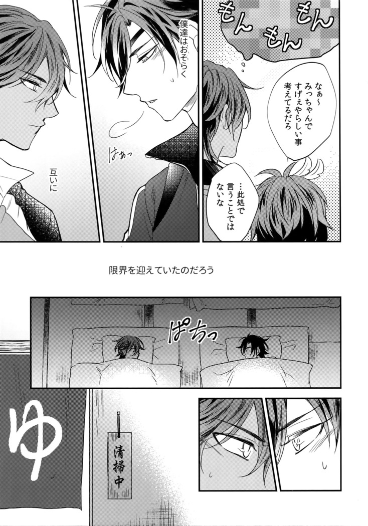 Kuri Mitsu Sairokushuu "Tomoshibi Tsuzuri"