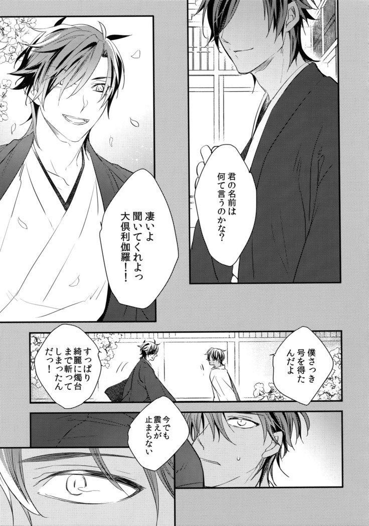 Kuri Mitsu Sairokushuu "Tomoshibi Tsuzuri"