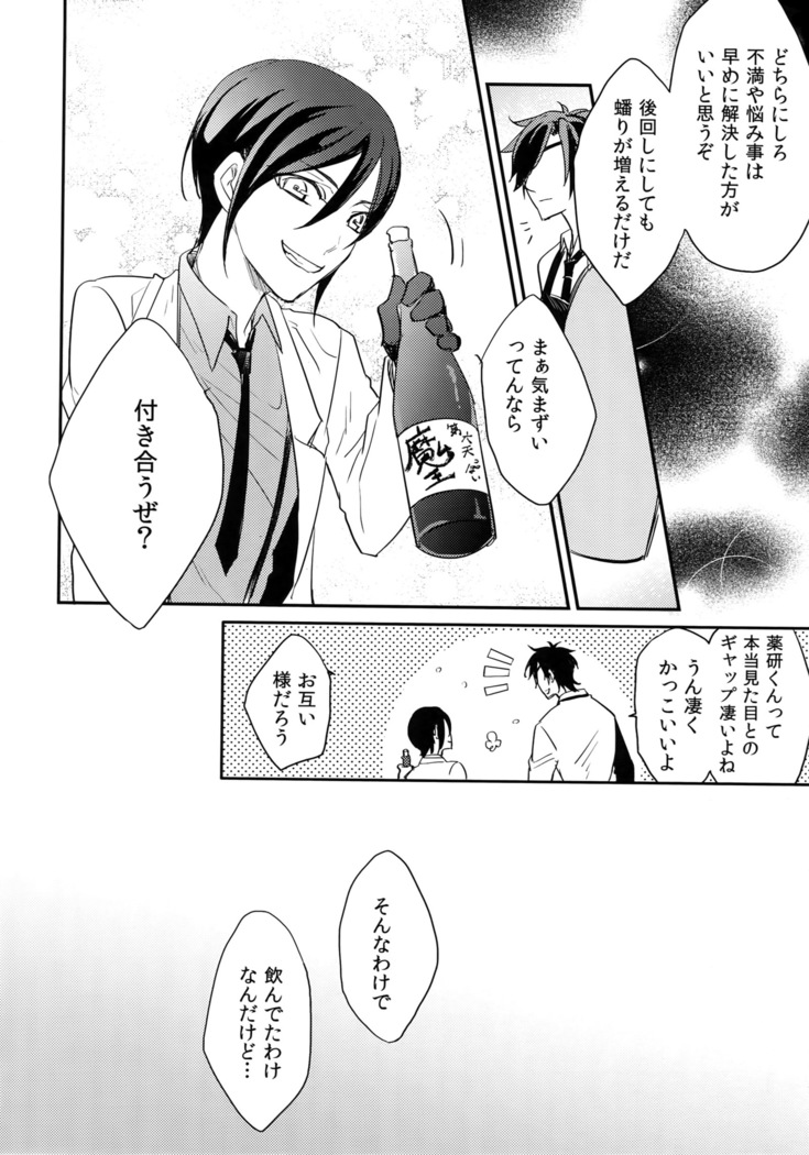 Kuri Mitsu Sairokushuu "Tomoshibi Tsuzuri"