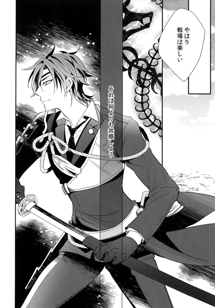 Kuri Mitsu Sairokushuu "Tomoshibi Tsuzuri"