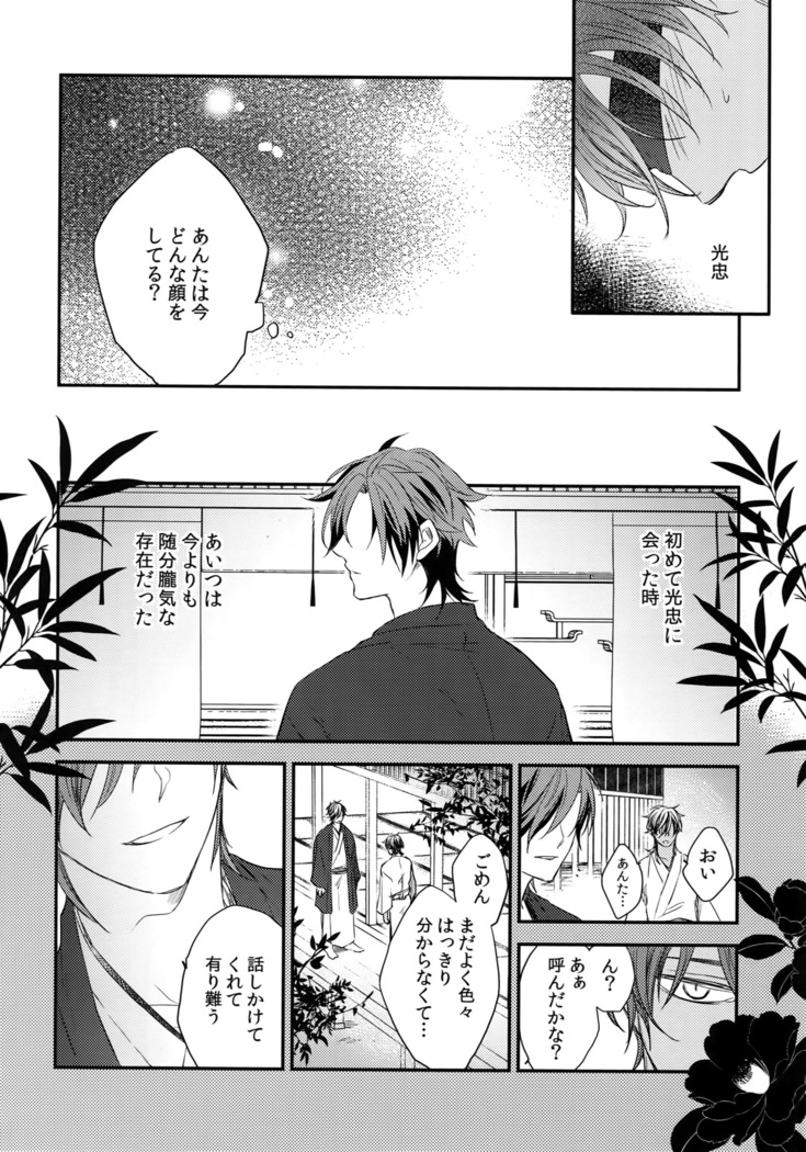 Kuri Mitsu Sairokushuu "Tomoshibi Tsuzuri"