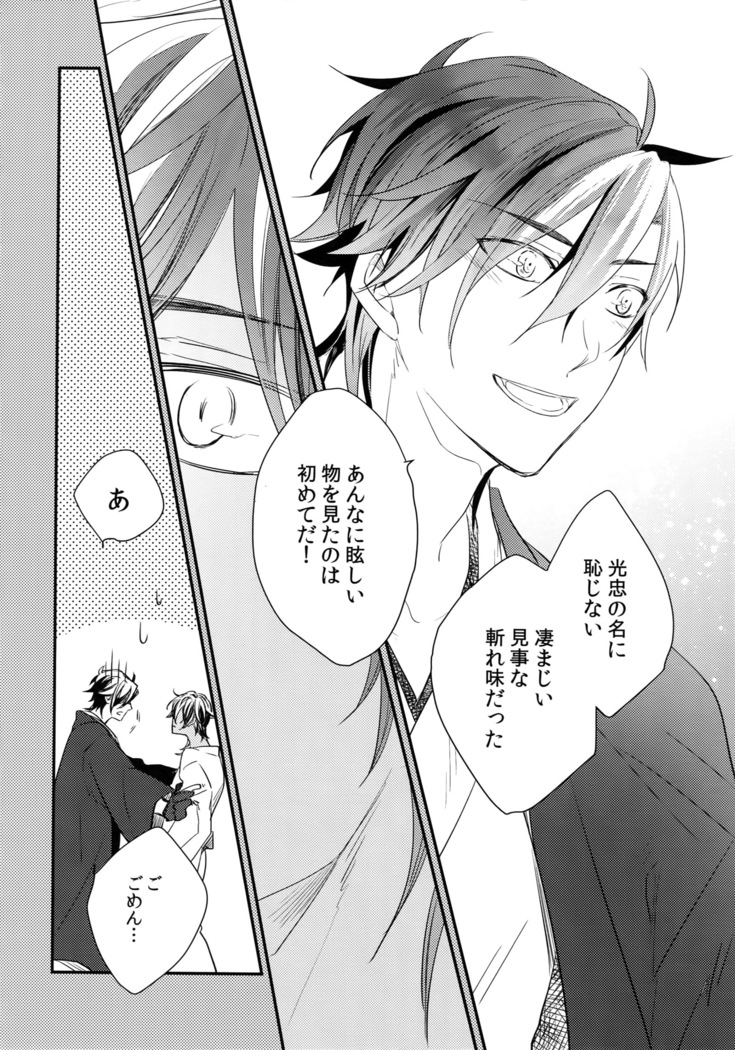 Kuri Mitsu Sairokushuu "Tomoshibi Tsuzuri"