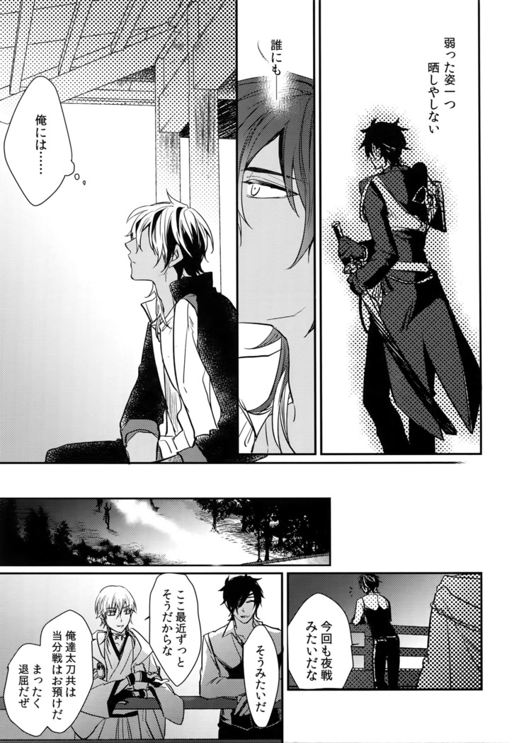 Kuri Mitsu Sairokushuu "Tomoshibi Tsuzuri"