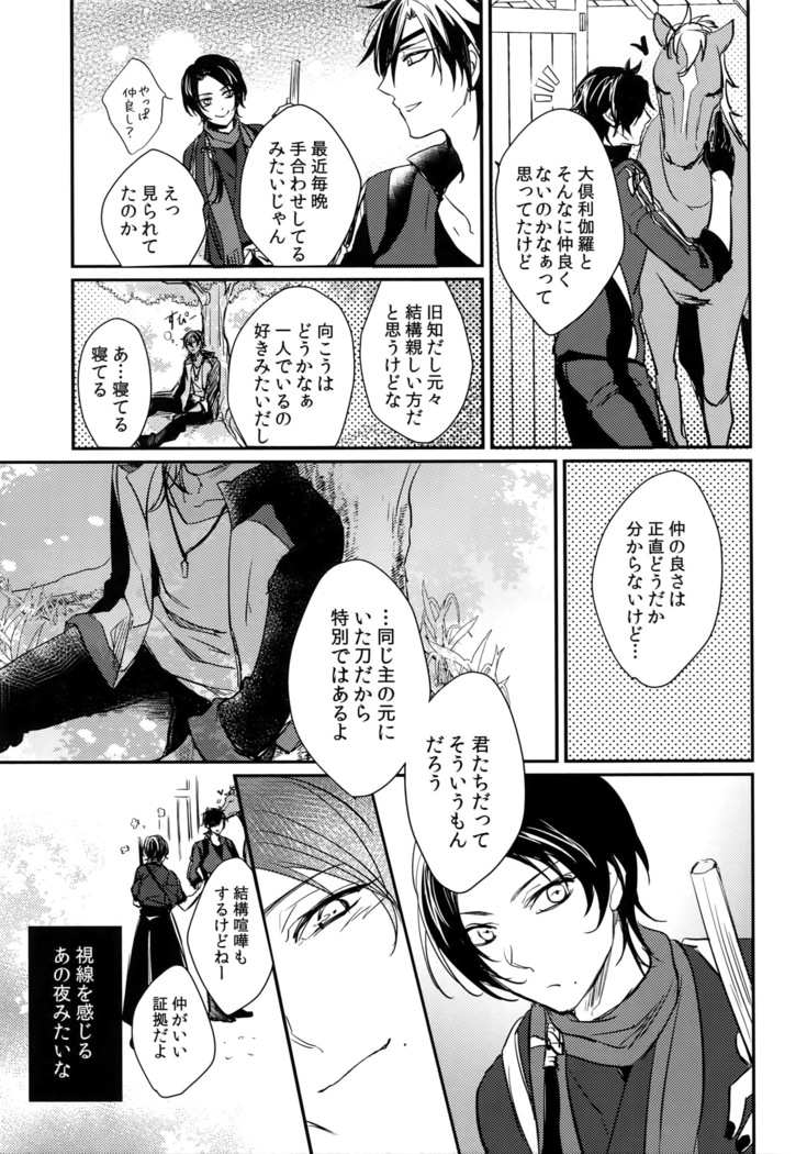 Kuri Mitsu Sairokushuu "Tomoshibi Tsuzuri"