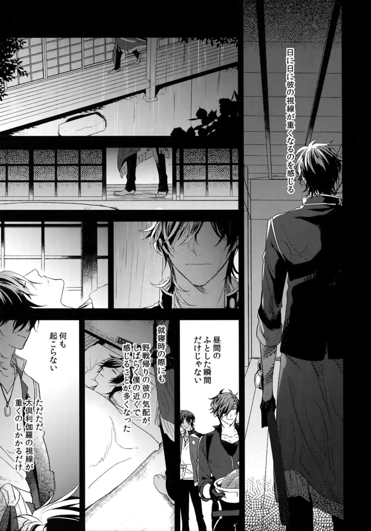 Kuri Mitsu Sairokushuu "Tomoshibi Tsuzuri"