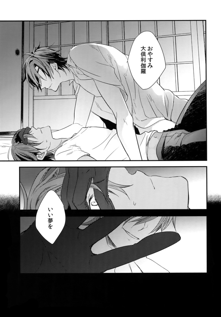 Kuri Mitsu Sairokushuu "Tomoshibi Tsuzuri"