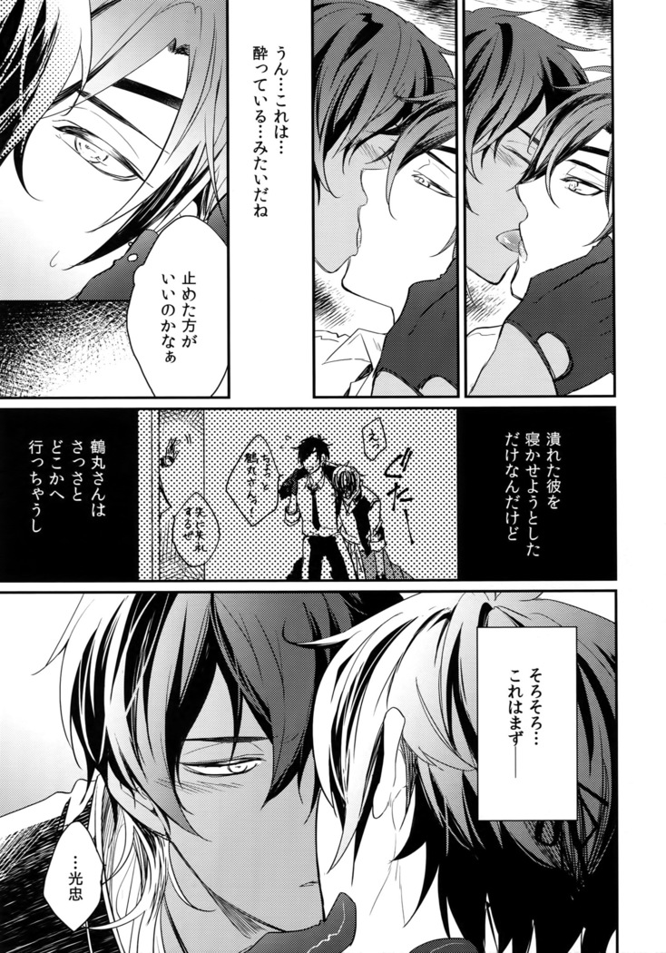 Kuri Mitsu Sairokushuu "Tomoshibi Tsuzuri"