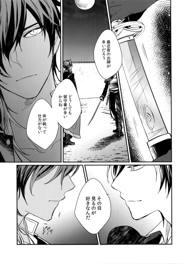 Kuri Mitsu Sairokushuu "Tomoshibi Tsuzuri"