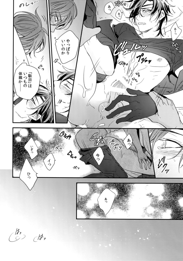 Kuri Mitsu Sairokushuu "Tomoshibi Tsuzuri"