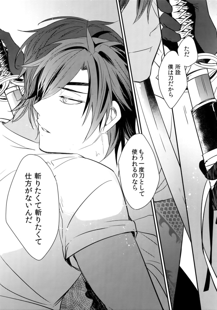 Kuri Mitsu Sairokushuu "Tomoshibi Tsuzuri"