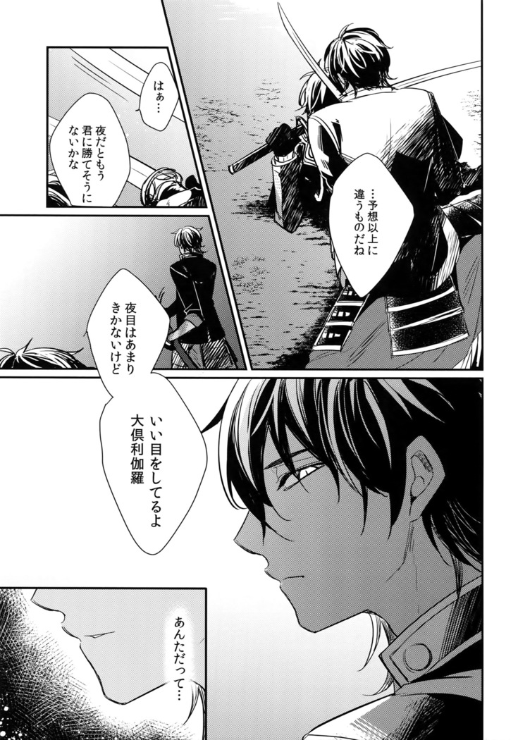 Kuri Mitsu Sairokushuu "Tomoshibi Tsuzuri"
