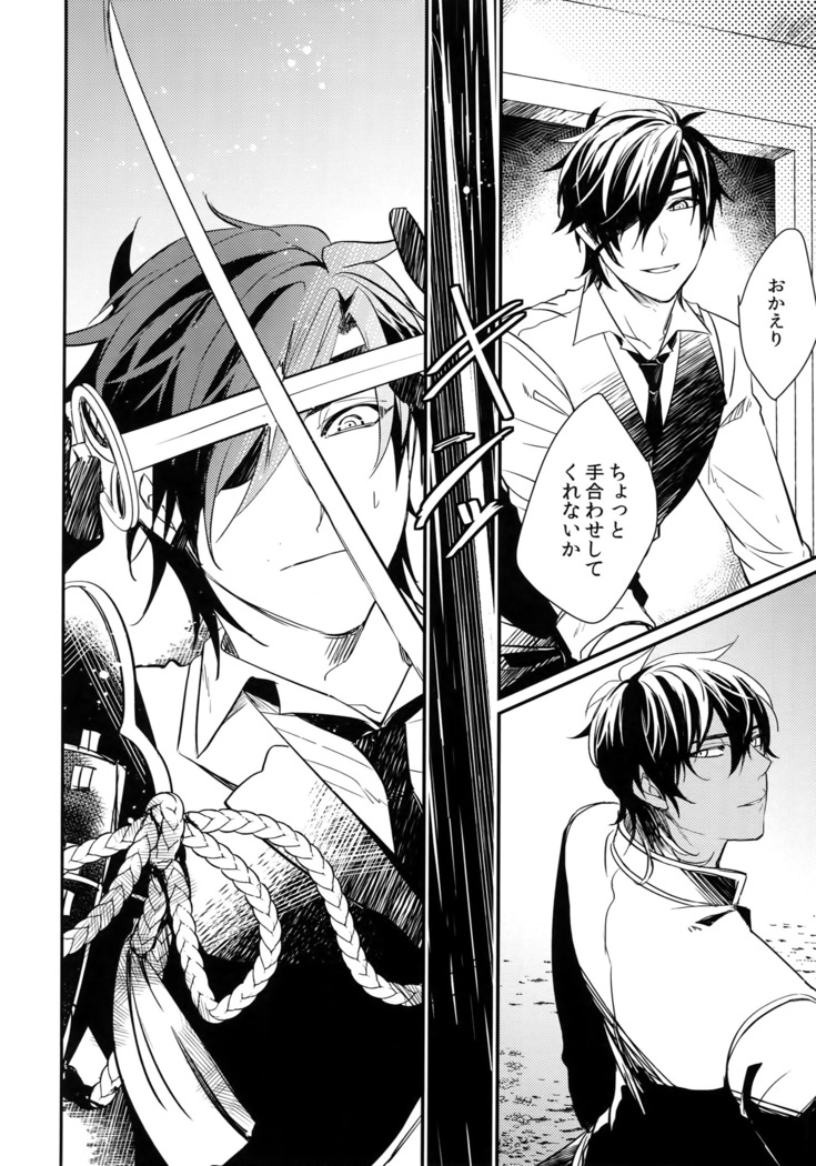 Kuri Mitsu Sairokushuu "Tomoshibi Tsuzuri"