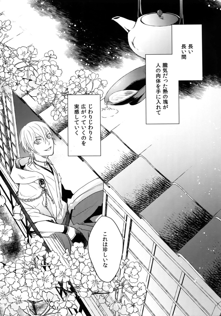 Kuri Mitsu Sairokushuu "Tomoshibi Tsuzuri"