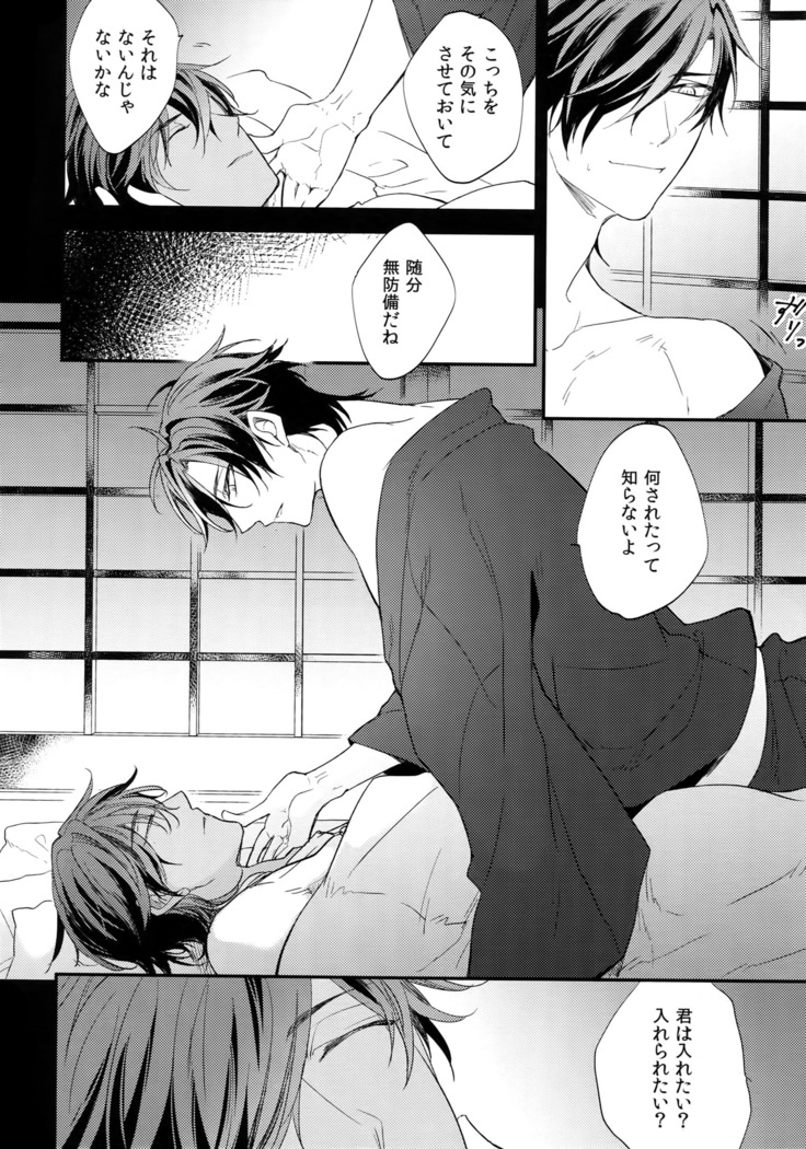 Kuri Mitsu Sairokushuu "Tomoshibi Tsuzuri"