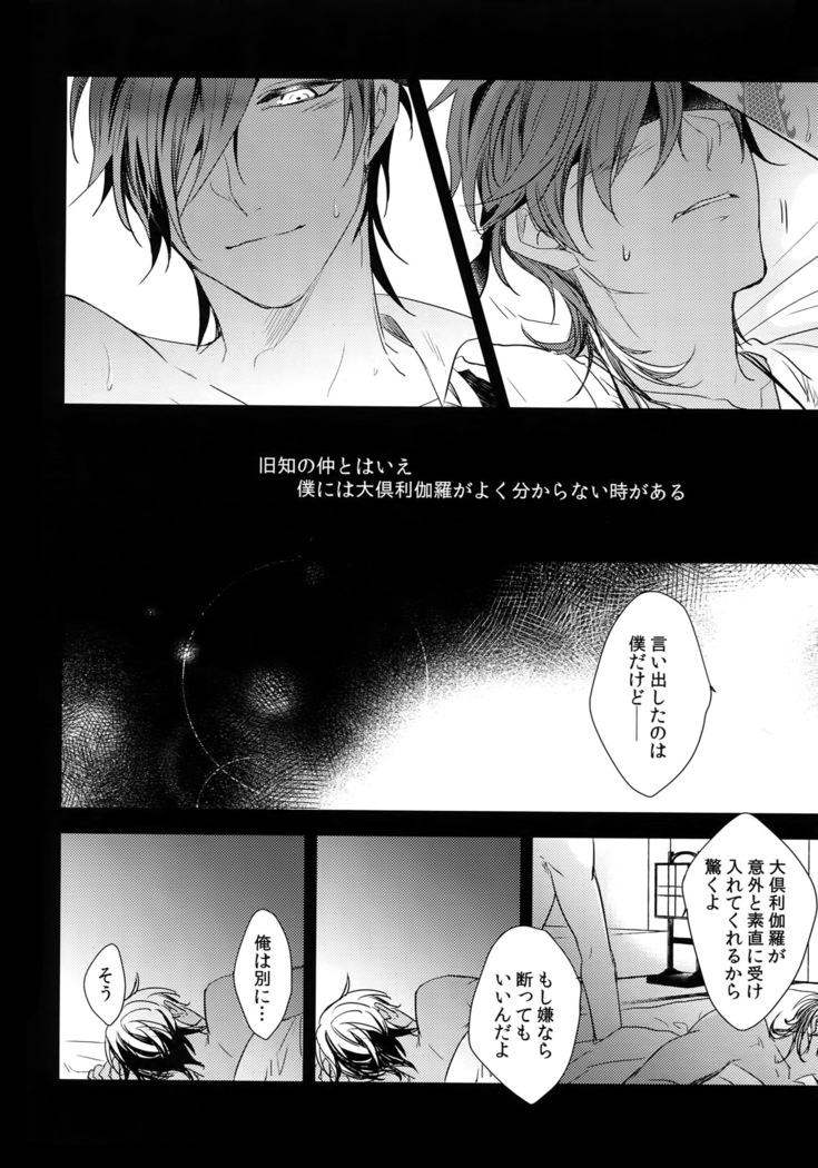 Kuri Mitsu Sairokushuu "Tomoshibi Tsuzuri"