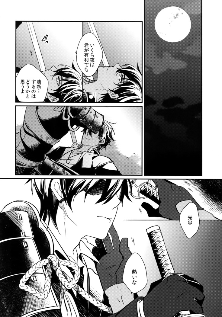Kuri Mitsu Sairokushuu "Tomoshibi Tsuzuri"