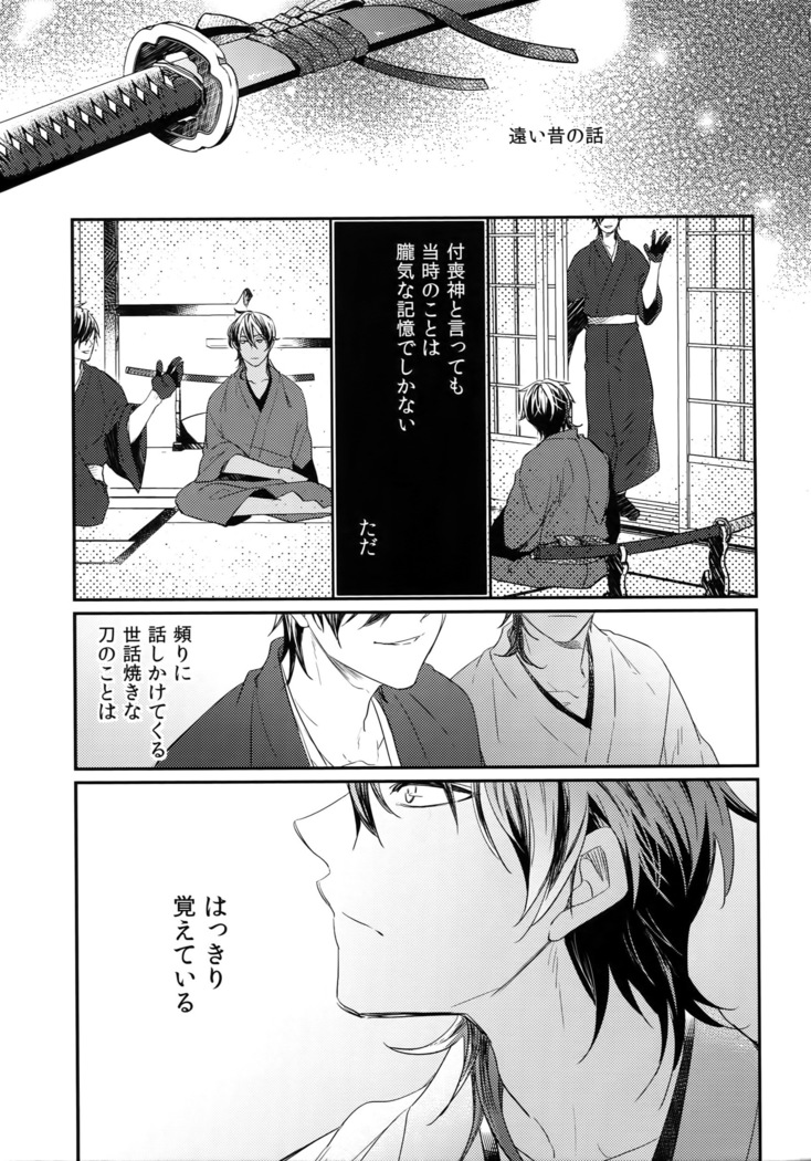 Kuri Mitsu Sairokushuu "Tomoshibi Tsuzuri"